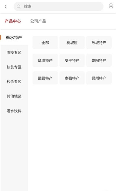 城乡拼购图3
