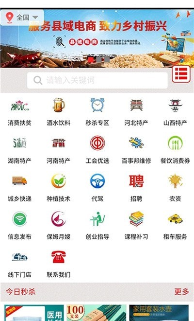 城乡拼购图1