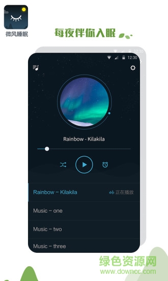 微风睡眠app图2