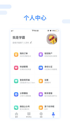 截图3