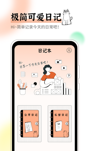 emmo心情日记app