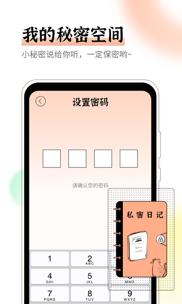 emmo心情日记app