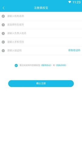 美校宝app官方版第3张截图