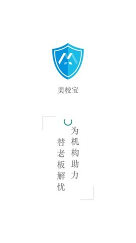 美校宝app官方版第2张截图