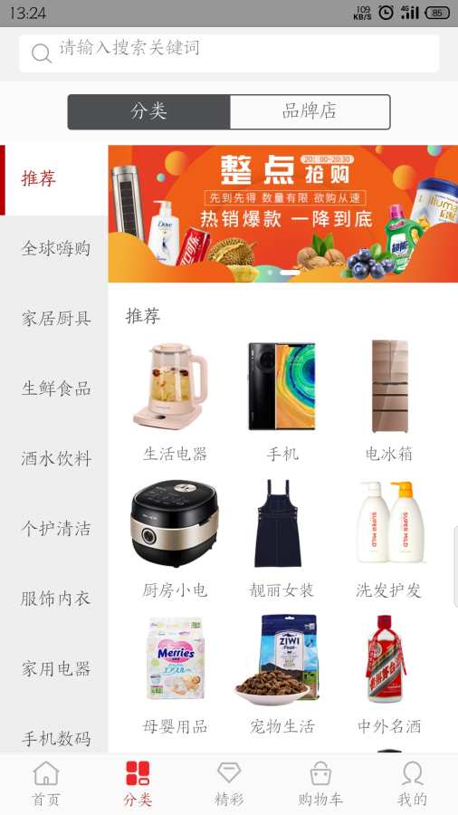 链猫商城图3