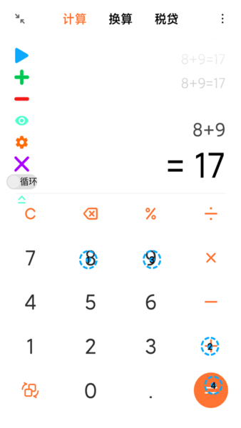 屏幕自动点击器图1