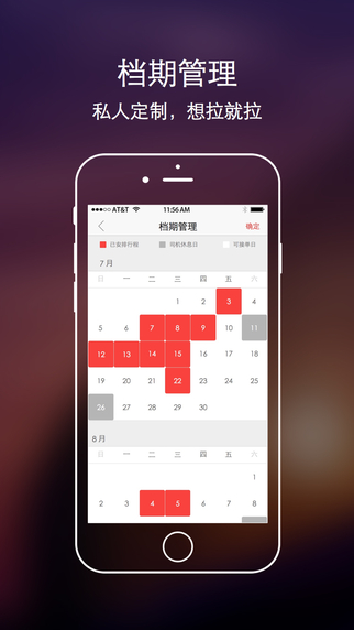 自如服务者app