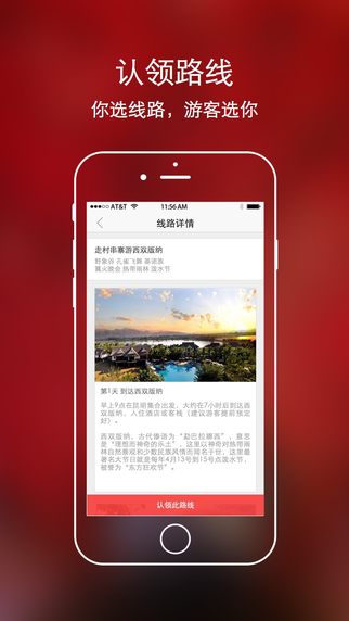 自如服务者app