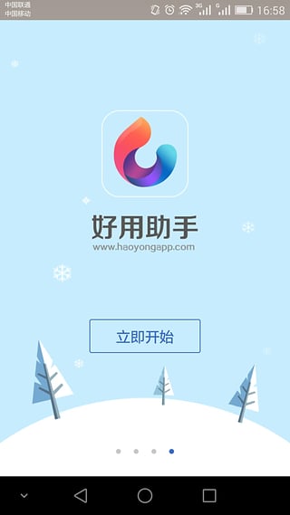 和笔记图2