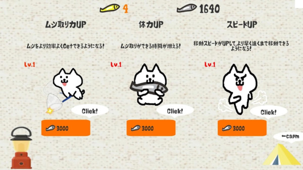 猫咪与昆虫图3