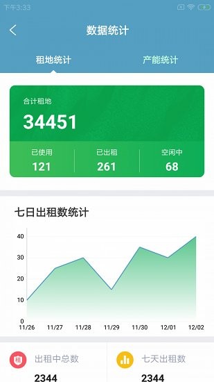 坚道夫企慧app截图3