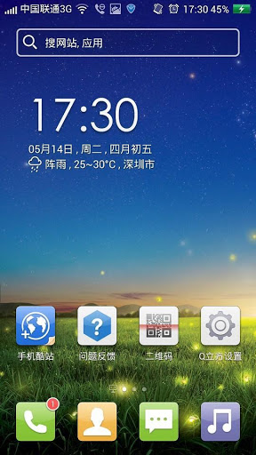 Q立方桌面图3