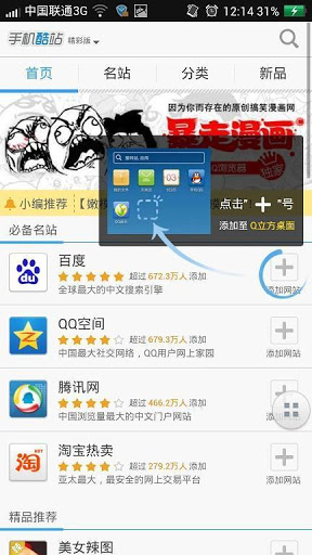 Q立方桌面图2