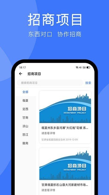 务工通官方版图1