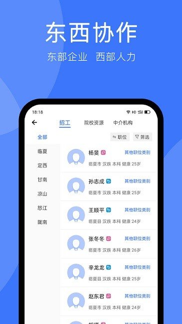 务工通官方版图3