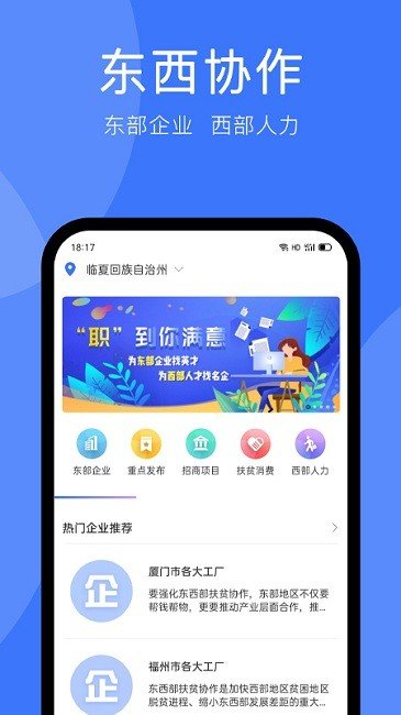 务工通官方版图2