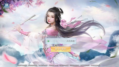 神魔情缘图3