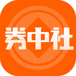 券中社app