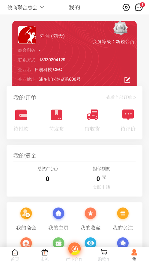 商邦天下图2