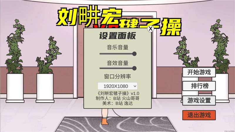 刘畊宏毽子图1