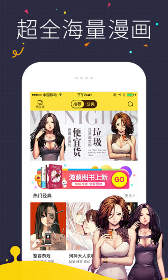 红石阅读app手机版图2