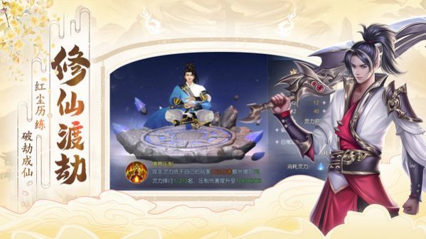 破天世界之红尘破劫图3