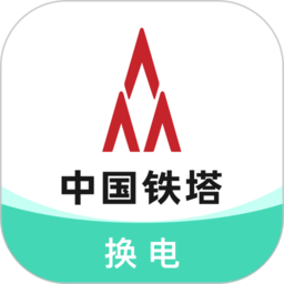 中国铁塔换电app