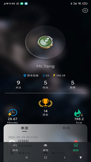 微猫运动APP图3