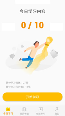 记忆之旅图2