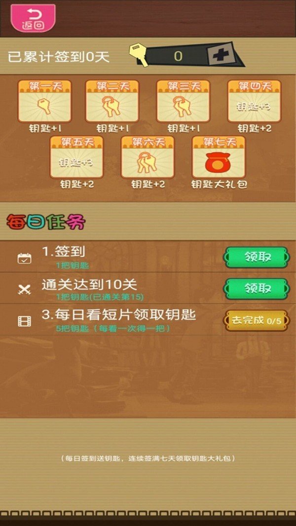 天天么么答图2