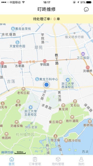 叮咚维修图1