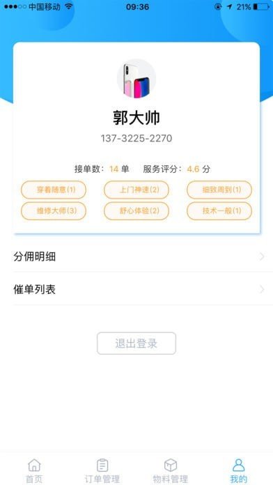 叮咚维修图2