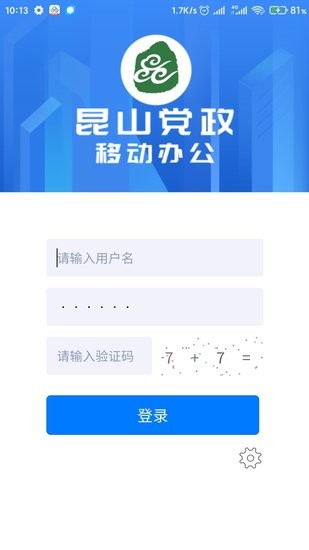 oa移动办公截图4