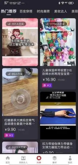 多米嗨购图2