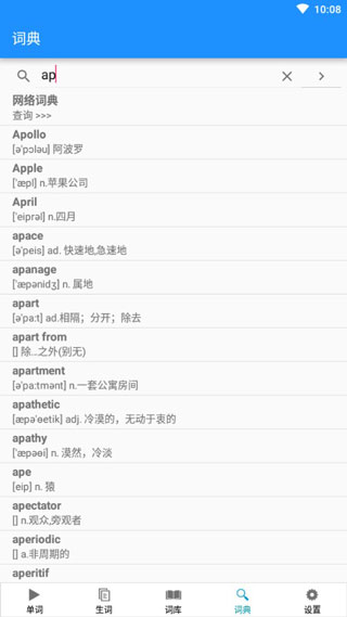 边走边听背单词最新版图1