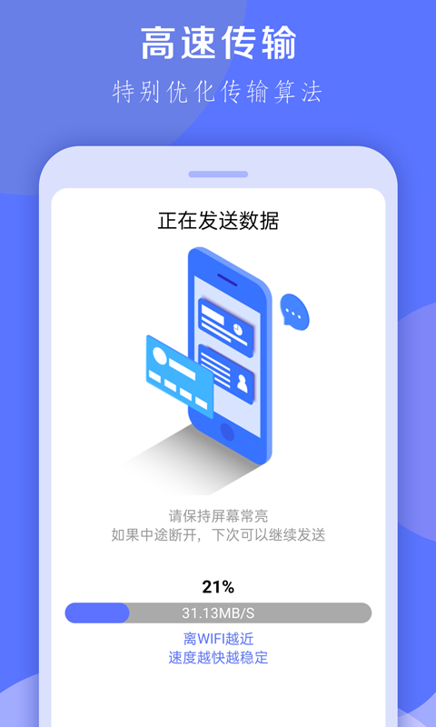 换机克隆大师截图1