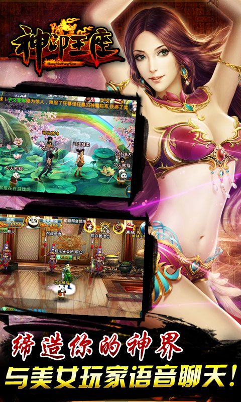 神印王座手游下载图2