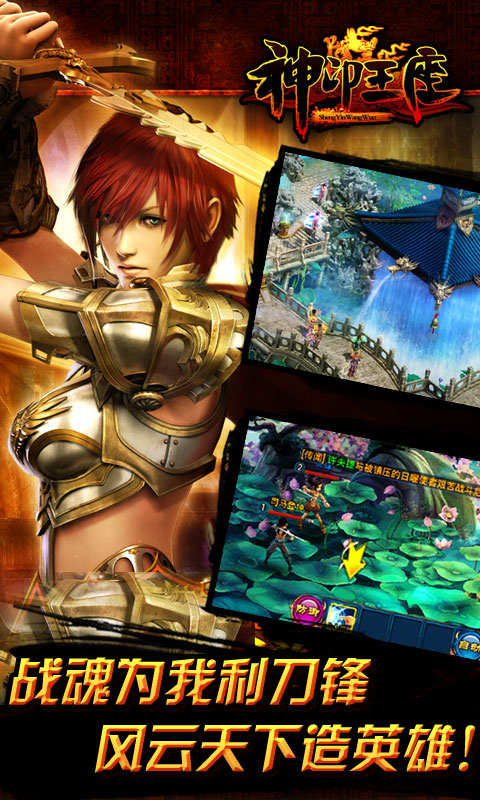 神印王座手游下载图1