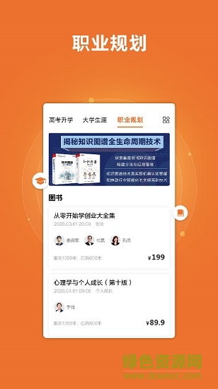 前途问鹿app