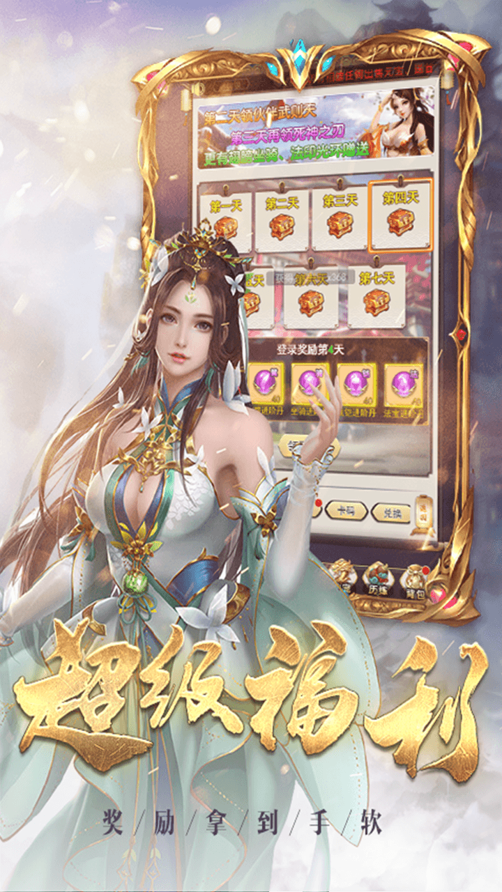 神魔传第4张截图