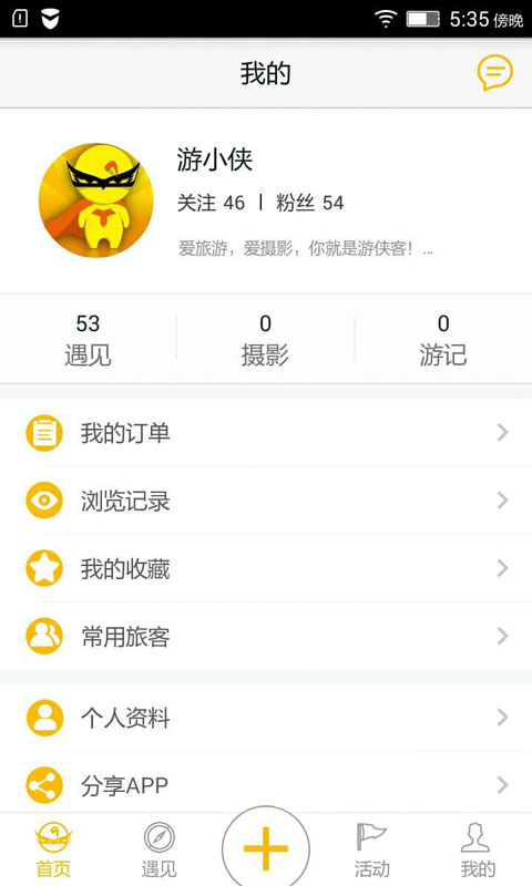游侠客图1