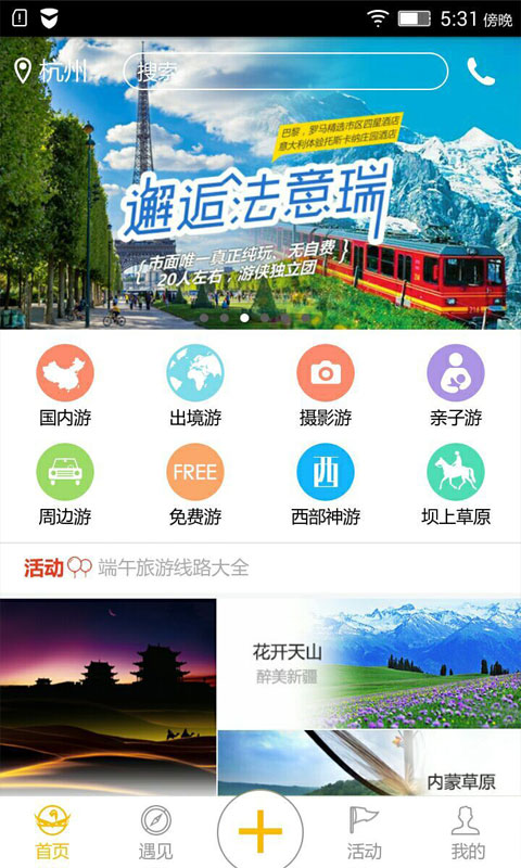 游侠客图3