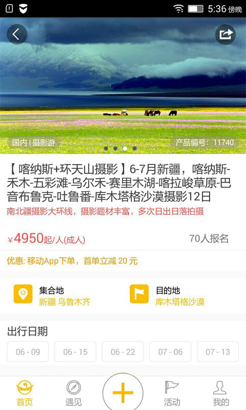 游侠客图2