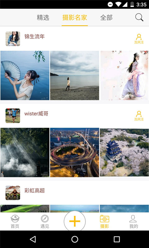 游侠客图4
