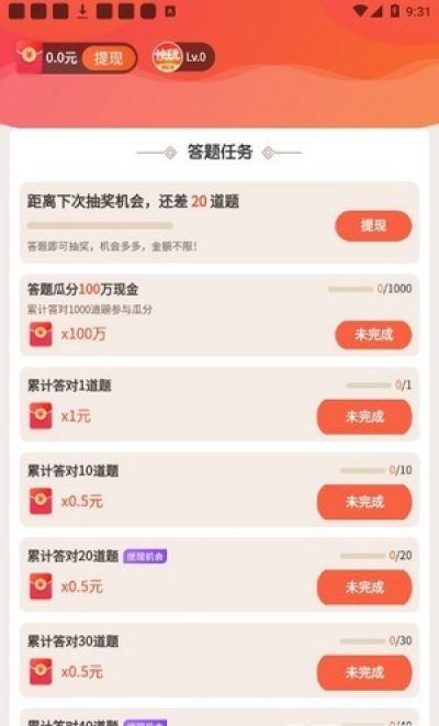 快玩游戏盒子2020手机版图2