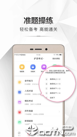 医护之家91版app安卓版截图2