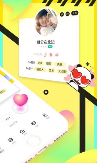 情侣玩吧app破解版图2