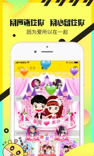 情侣玩吧app破解版图4