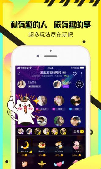 情侣玩吧app破解版图1