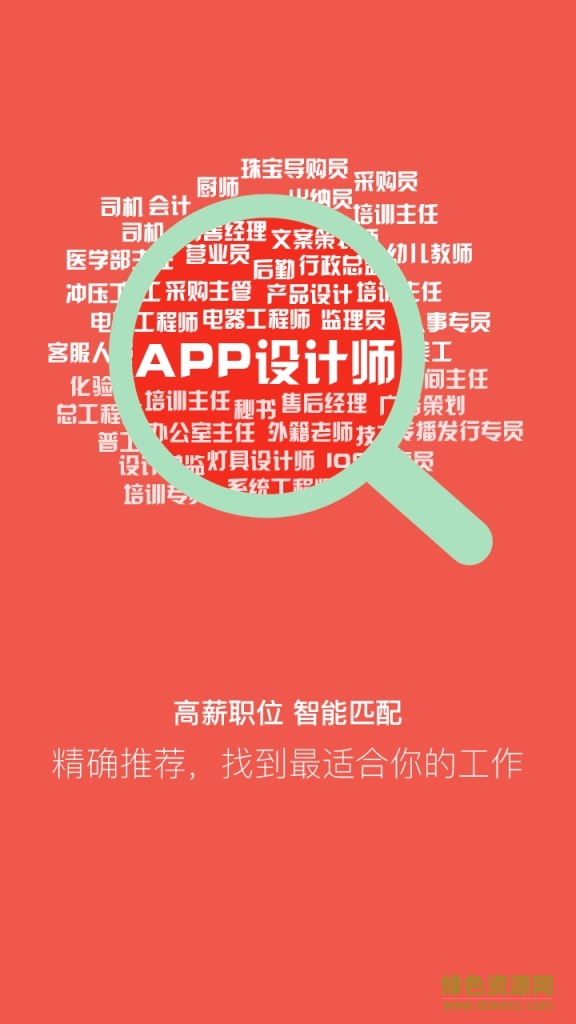 重庆直聘图2